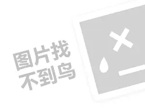 鲜奶吧代理费需要多少钱？（创业项目答疑）